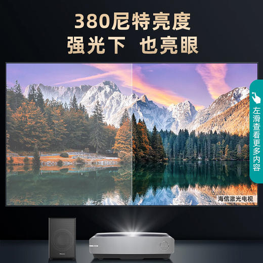 海信激光电视 100L5G 100英寸4K超高清 旗舰巨幕 超薄游戏全面屏 智能电视机 高端智慧屏 商品图1