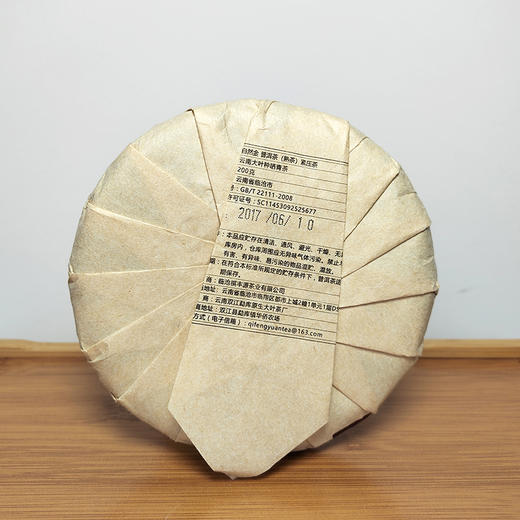 普洱熟茶丨祺丰源 2017年 自然金 200克/饼 商品图5