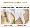 【品牌热卖】CPB新款洗面奶125ml 清爽/滋润 商品缩略图1