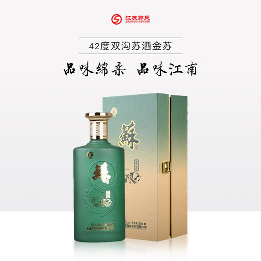 双沟 金苏42度 500ml 商品图0