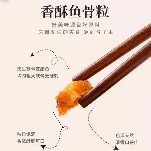 咚淘郎脆香鱼骨香酥脆鱼排原味即食特产鱼骨粒80g/包【洞头特产】 商品图1