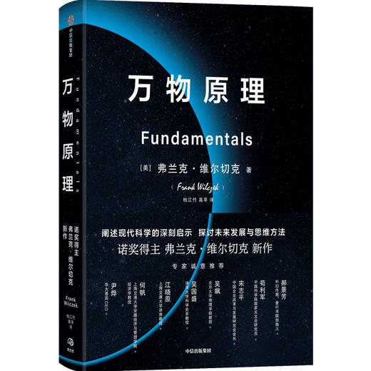 【半山书局】B14F  万物原理 商品图0