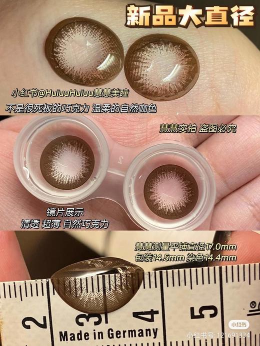 【大直径】微醺葡萄巧克力14.5mm【年抛 0-1000度 含有525/575】 商品图1