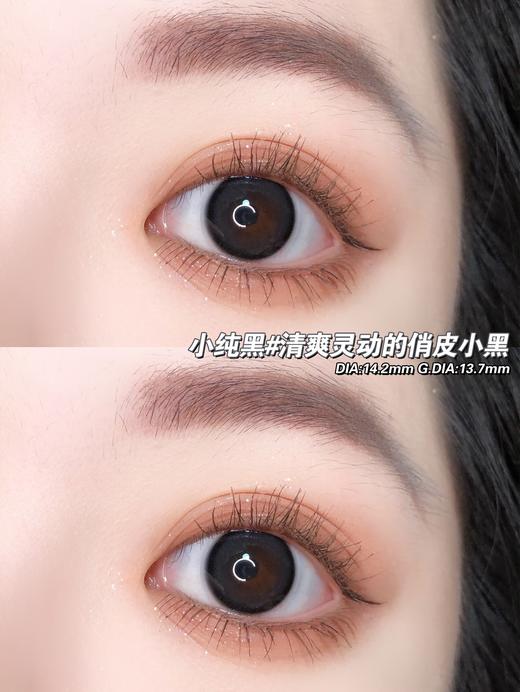 平价年抛丨小纯黑·Ofracon丨14.2mm（年抛/2片装) 商品图5