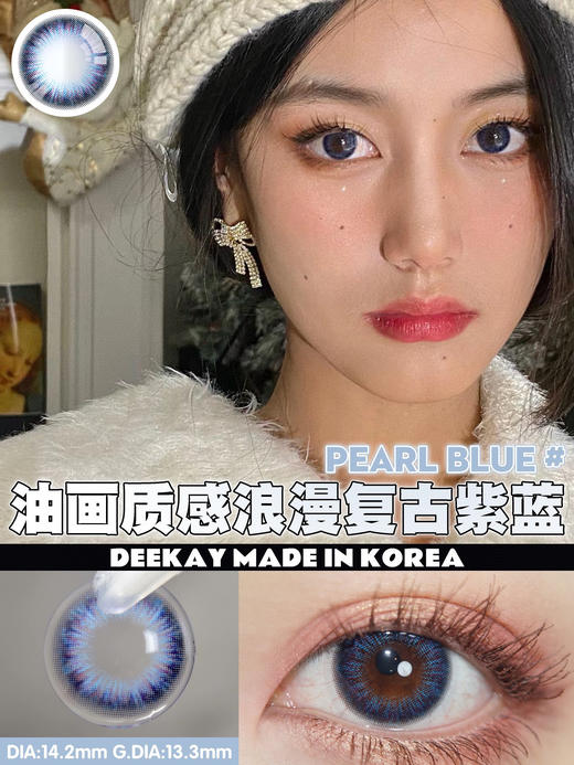 【年抛】G337  复古蓝  DeeKay   | 中直径14.2 着色13.3 | 【同品牌多副美瞳更划算，选款色板在详情页内，358两幅 458三幅】，自然美瞳 | 蓝色美瞳 商品图5