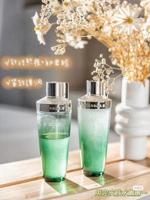 佰草集太极肌源修护精华水  200ml 商品图2