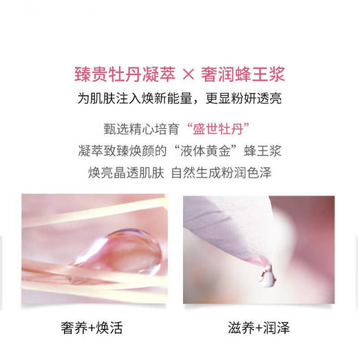 欧莱雅金致臻颜牡丹奢养粉妍氨基酸洗面奶深层温和清洁洁面125ml 商品图5