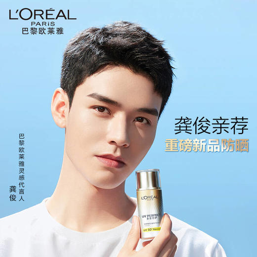 欧莱雅多重防护隔离露-大海王者防晒霜 商品图1