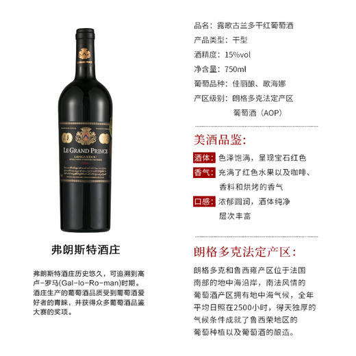 一站式品鉴多种法式风情 | 一箱喝遍法国红酒6瓶礼盒装[福利品] 商品图2