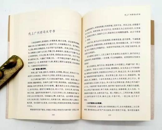 中国近代学术名著三种：《新学伪经考》《弢园文新编》《刘师培辛亥前文选》定价125/售价62包邮 商品图10