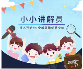 南古馆｜【小小讲解员】我为南京古生物博物馆来代言！