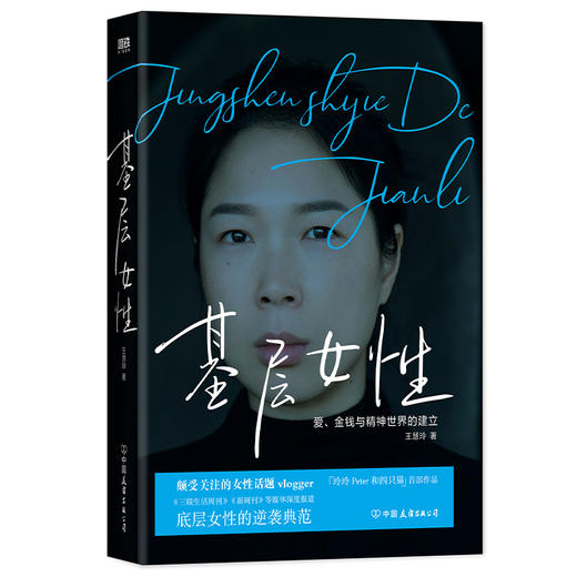 【半山书局】B14F  基层女性 商品图0