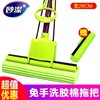 妙洁魔吸胶棉拖把28cm 商品缩略图0