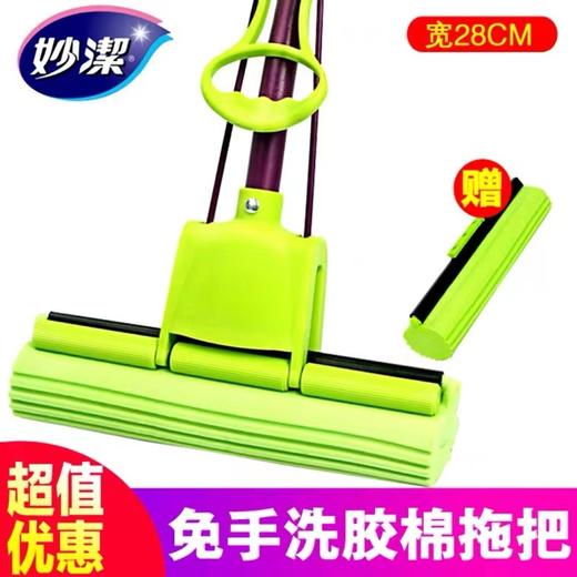 妙洁魔吸胶棉拖把28cm 商品图0