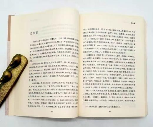 中国近代学术名著三种：《新学伪经考》《弢园文新编》《刘师培辛亥前文选》定价125/售价62包邮 商品图7