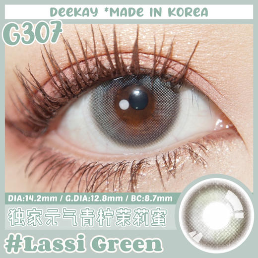 【年抛】G307 DeeKay   | 中直径14.2 着色13.1 | 【同品牌多副美瞳更划算，选款色板在详情页内，358两幅 458三幅】，微混血美瞳 | 双拼牛乳灰色美瞳 商品图8