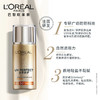 欧莱雅多重防护隔离露-美颜遮瑕 商品缩略图2