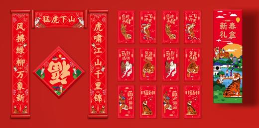 乐乐趣“老虎很忙”新年文创周边限量出售 商品图1