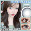 【年抛】G393 高光渐变青绿色 DeeKay   | 中直径14.2 着色13.5 | 【同品牌多副美瞳更划算，选款色板在详情页内，358两幅 458三幅】，混血美瞳 商品缩略图13