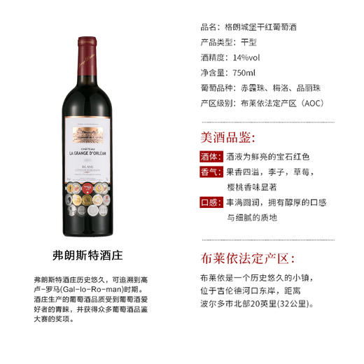一站式品鉴多种法式风情 | 一箱喝遍法国红酒6瓶礼盒装[福利品] 商品图6