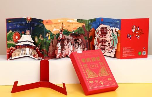 乐乐趣“老虎很忙”新年文创周边限量出售 商品图9