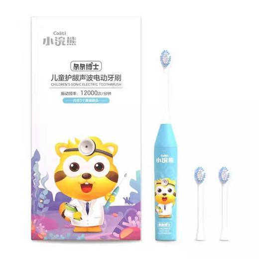 入会礼！小浣熊儿童电动牙刷 商品图0