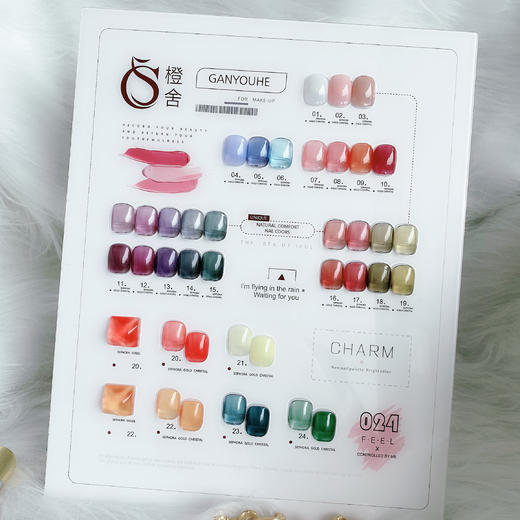 CS晶透玉脂24色套系（秒杀） 商品图0