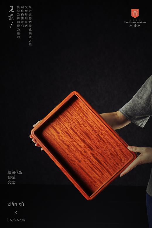 红桥红  家具严选  缅甸花梨（大果紫檀）【见素文盘】 商品图2