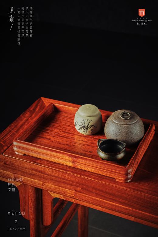 红桥红  家具严选  缅甸花梨（大果紫檀）【见素文盘】 商品图1