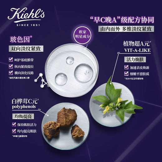 科颜氏（Kiehl's）紫玻A面霜 75ml 商品图4