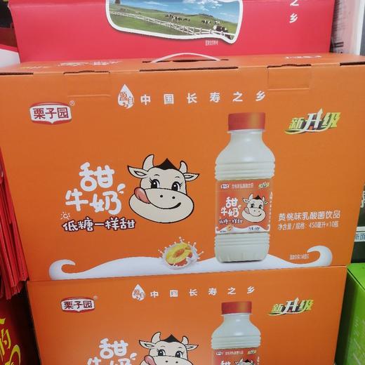 栗子园黄桃味乳酸菌饮品450ml*10 商品图0