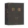 价值 商品缩略图0