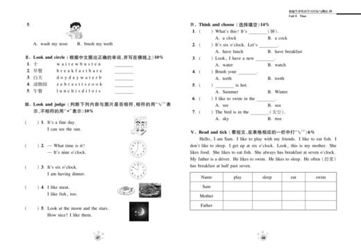 新编英语学习目标与测试 二年级第二学期（全国版） 商品图5