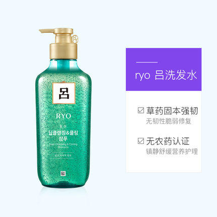 【门店直发国内专柜】Ryo 吕 绿吕洗发水400ml（新老包装随机发货） 商品图3
