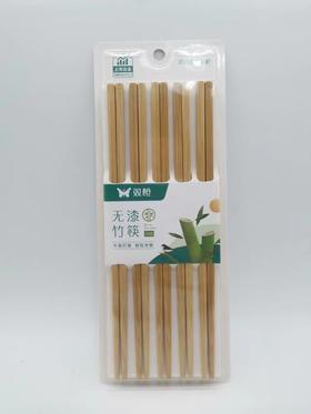双枪无漆竹筷10双装