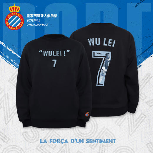 皇家西班牙人俱乐部丨新款潮流球员字母印花加绒球迷卫衣武磊同款 商品图1