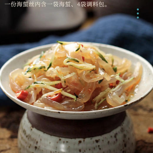 顺生海蜇 减盐海蜇丝275gX6袋 海蜇皮即食凉拌包邮菜特蛰头哲边级【洞头特产】 商品图0