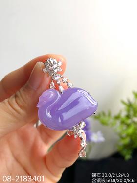 冰艳紫天鹅吊坠，08-2183401，89999