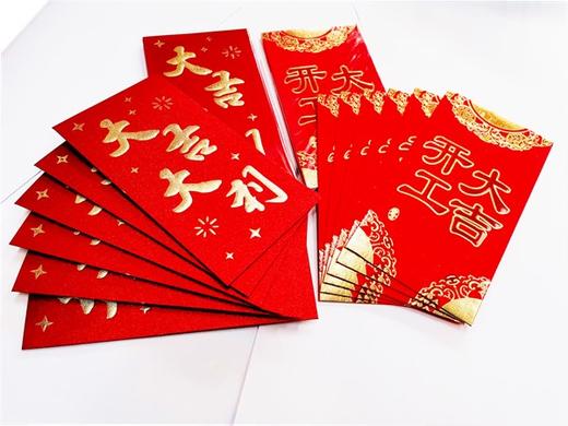 红包利是封大吉大利开工大吉厚纸6个/包 商品图4