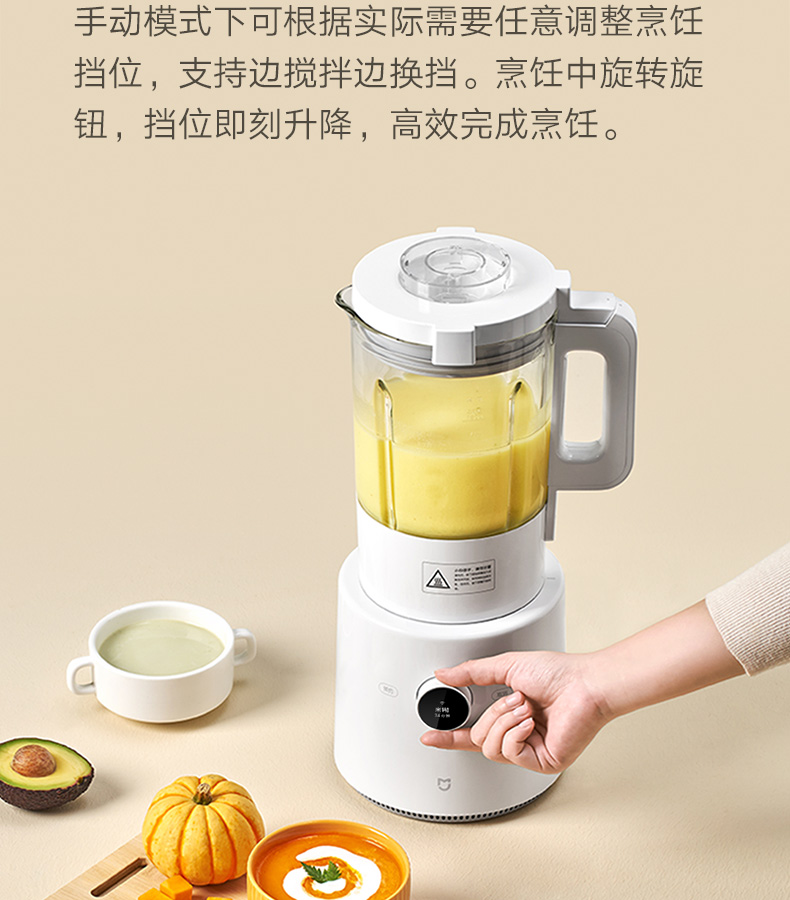 小米米家 智能破壁机 369元