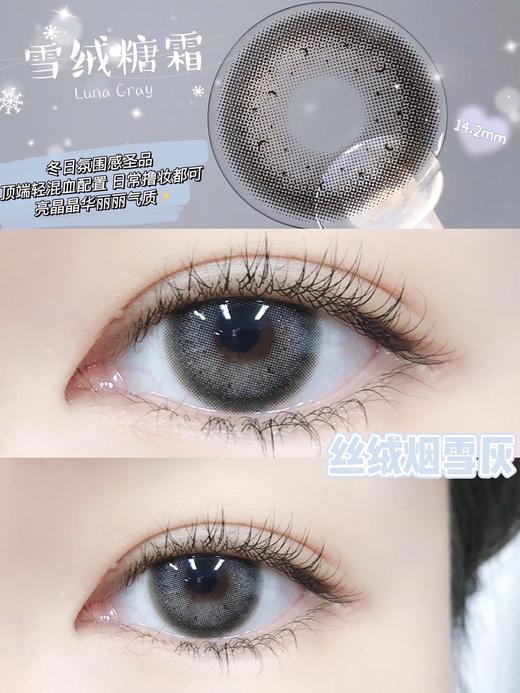 Cococon单款-雪绒糖霜 商品图4