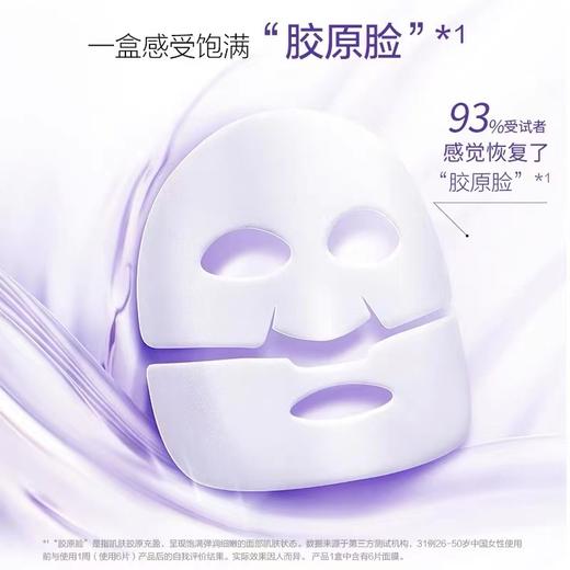 欧珀莱时光锁集中修护凝胶面膜 38g*6/4盒 商品图1