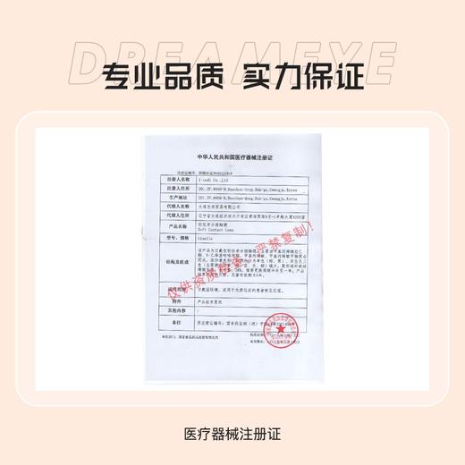 「 2副均￥59」RECOLOOK  半年抛 | /生巧果冻/双重乳酪/夕阳如丹/不焦绿/原生  共18款 商品图1