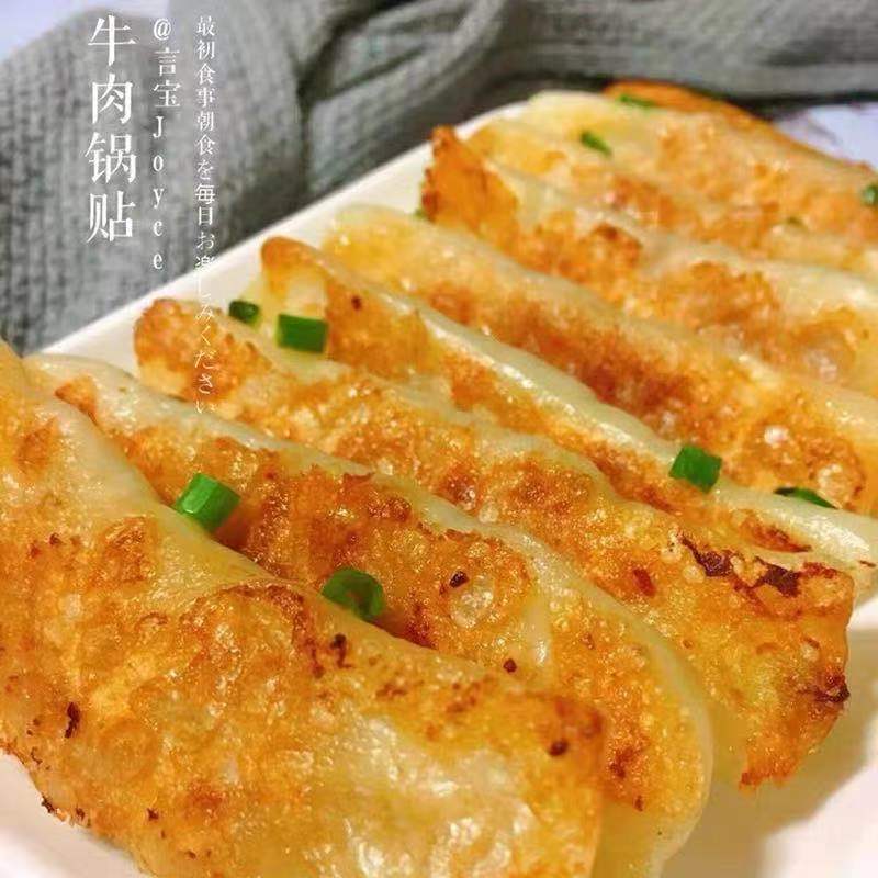 周二取货：【卉恒牛肉锅贴】一袋350克（10个），馅料十足，清爽不腻，早餐好选择!