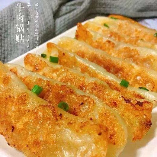 周二取货：【卉恒牛肉锅贴】一袋350克（10个），馅料十足，清爽不腻，早餐好选择! 商品图0