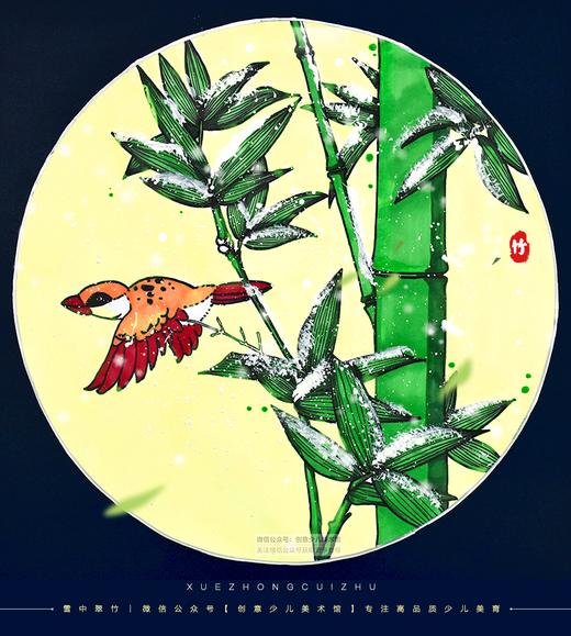 6-8岁《雪中翠竹》冬天/冬季【自动发货：下单后，点击手机短信中收到的链接，即可获取文件下载的链接；如有任何问题，可添加客服微信hm33268获得帮助】
 商品图0