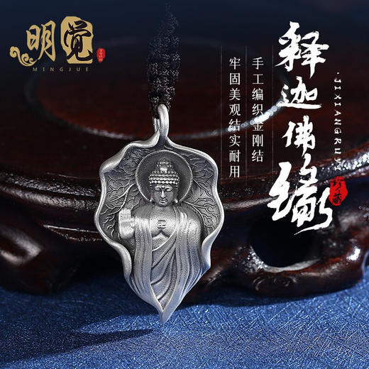 Winy999足银释迦佛缘钥匙扣送女友闺蜜节日生日礼物 商品图0