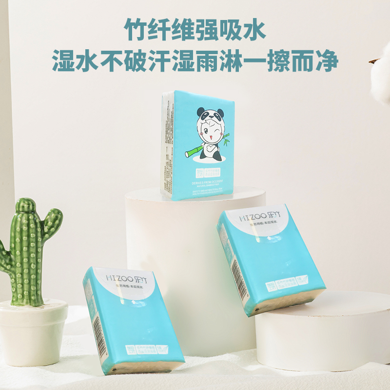 【会员充值可用链接，无返现】乐竹手帕纸144包1箱