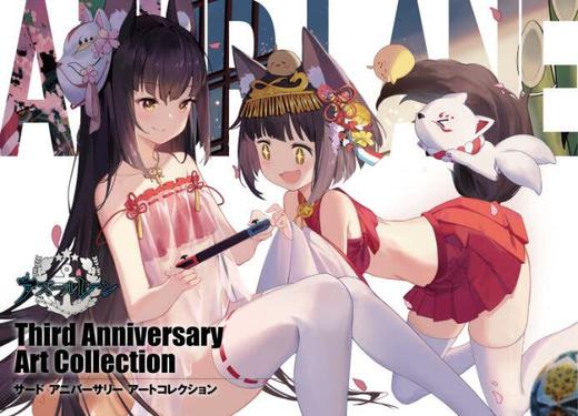 アズールレーンＴｈｉｒｄ　Ａｎｎｉｖｅｒｓａｒｙ　Ａｒｔ　Ｃｏｌｌｅｃｔｉｏｎ 商品图0