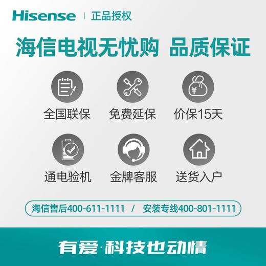 海信（Hisense）A6G系列社交电视广角摄像头130%高色域杜比音效金属不锈钢中框视频通话投屏 商品图5